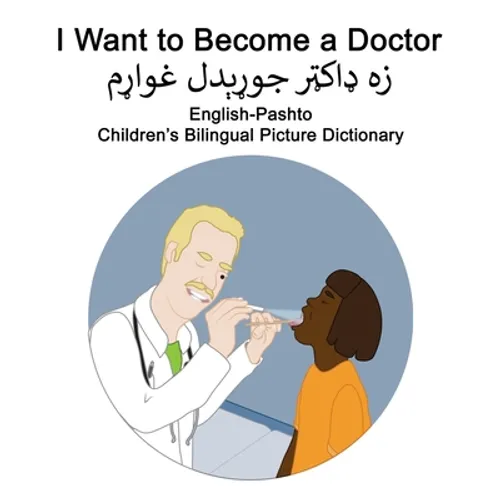 English-Pashto I Want to Become a Doctor Children's Bilingual Picture Dictionary - Paperback