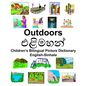 English-Sinhala Outdoors/එළිමහන් Children's Bilingual Picture Dictionary - Paperback