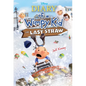 The Last Straw (Special Disney+ Cover Edition) (Diary of a Wimpy Kid #3) - Hardcover