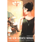 The New Japanese Woman: Modernity, Media, and Women in Interwar Japan - Paperback