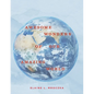 Awesome Wonders of our Amazing World - Paperback