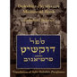 Dokshitz-Parafianov Memorial (Yizkor) Book - (Dokshytsy, Belarus): Translation of Sefer Dokshitz-Parafianov - Hardcover