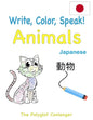 Write, Color, Speak! Animals - Japanese: Learn Japanese for Kids - Paperback