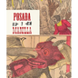 Posada Y Manilla: Posada and Manilla, Spanish Edition - Paperback