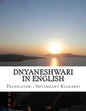 Dnyaneshwari in English - Paperback