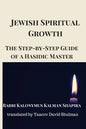 Jewish Spiritual Growth: The Step-by-Step Guide of a Hasidic Master - Paperback