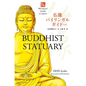 Buddhist Statuary Second Edition (Bilingual Guide to Japan) - Paperback