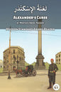 Alexander's Curse: Modern Standard Arabic Reader - Paperback