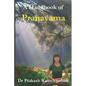 A Handbook of Pranayama - Paperback