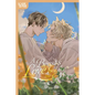 A Beast's Love Is Like the Moon - Paperback