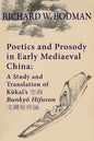 Poetics and Prosody in Early Mediaeval China: A Study and Translation of Kūkai's 空海 Bunkyō Hifuron 文鏡秘& - Paperback