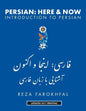 Persian Here and Now: Introduction to Persian - Paperback