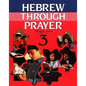 Hebrew Through Prayer 3 - Paperback