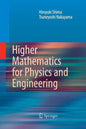 Higher Mathematics for Physics and Engineering - Paperback