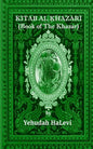 Kitab Al Khazari: (Book of the Khazar) - Paperback