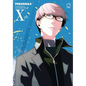 Persona 4 Volume 10 - Paperback