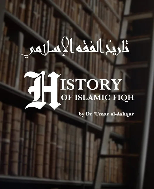 History of Islamic Fiqh: تاريخ الفقه الإسلا - Paperback