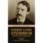 Robert Louis Stevenson Greatest Novels Collection: Treasure Island, Kidnapped, Strange Case of Dr. Jekyll and Mr. Hyde - Hardcover