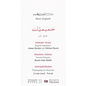 Intimate Verses: A Multilingual Translation in Arabic, English, French, and German - Paperback
