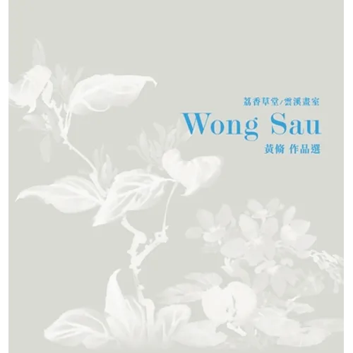 Selected Artwork of Wong Sau - Hardcover