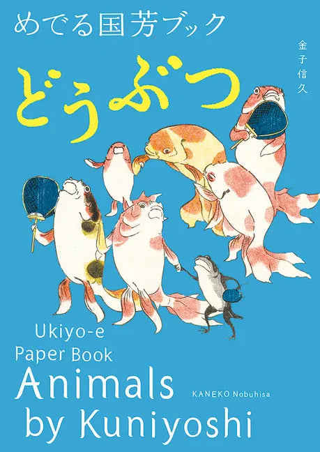 Animals by Kuniyoshi: Ukiyo-E Paper Book - Paperback