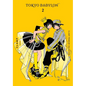 Clamp Premium Collection Tokyo Babylon, Vol. 2: Volume 2 - Paperback