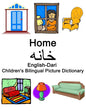 English-Dari Home / خانه Children's Bilingual Picture Dictionary - Paperback