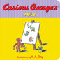 Curious George's ABCs - Board Book