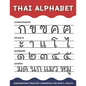 Thai Alphabet Handwriting Practice Workbook for Kids and Adults: 4 in 1 Tracing Consonants, Vowels, Numbers and Words Thai Language Learning - Paperback