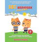 DBT Workbook For Kids: Fun & Practical Dialectal Behavior Therapy Skills Training For Young Children Help Kids Manage Anxiety & Phobias, Recognize The - Hardcover