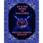 1st & 2nd Maccabees: English and Hebrew Edition - Paperback