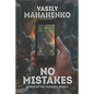 No Mistakes (World of the Changed Book #1): LitRPG Series - Paperback