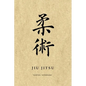 Martial Notebooks JIU JITSU: Parchment 6 x 9 - Paperback