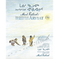 Mark Kalluak's Traditional Stories from Arviat - Hardcover