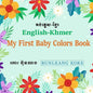 My First Baby Colors Book English-Khmer - Paperback