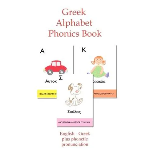 Greek Alphabet Phonics Book - Paperback