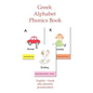 Greek Alphabet Phonics Book - Paperback