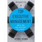 Introduction to Top Executive Management - Paperback