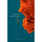 Being Rational and Being Right - Paperback