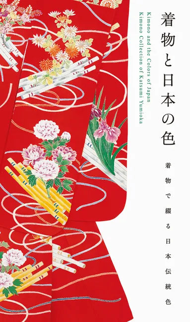 Kimono and the Colors of Japan (New Printing Edition) - Paperback