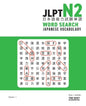 JLPT N2 Japanese Vocabulary Word Search: Kanji Reading Puzzles to Master the Japanese-Language Proficiency Test - Paperback