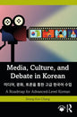 Media, Culture, and Debate in Korean 미디어, 문화, 토론을 통한 고급 한&# - Paperback