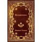 Bookbinding - Paperback