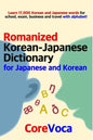 Romanized Korean-Japanese Dictionary for Japanese and Korean: Learn 17,000 Korean and Japanese Words for School, Exam, Business and Travel with Alphab - Paperback