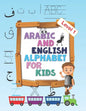 Arabic and English Alphabet for kids level 1: Arabic and English Alphabet for kids level 1, ages 2-5, practice, learning arabic language of the quran, - Paperback