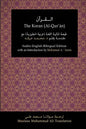 The Koran (Al-Qur'an): Arabic-English Bilingual Edition with an Introduction by Mohamed A. 'Arafa - Paperback