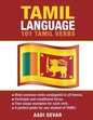 Tamil Language: 101 Tamil Verbs - Paperback