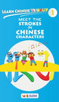 Learn Chinese Visually 1: Meet the Strokes in Chinese Characters - Preschool Chinese book for Age 3 - Hardcover