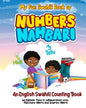 My Fun Swahili Book of Numbers Nambari: An English Swahili Counting Book - Paperback