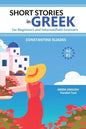 Short Stories in Greek for Beginners and Intermediate Learners: A2-B1, Greek-English Parallel Text - Paperback